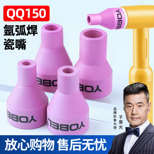 QQ150氩弧焊枪加厚瓷嘴