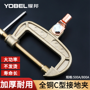 C型电焊地线夹纯铜加厚焊把钳搭铁500A 800A接地夹二保焊机地线夹