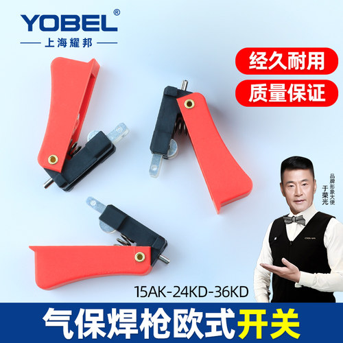 二保焊枪开关送丝机送丝轮压帽