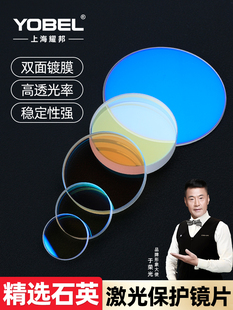 激光切割机保护镜片28 4石英配件切割头聚焦镜片喷嘴手持焊接机