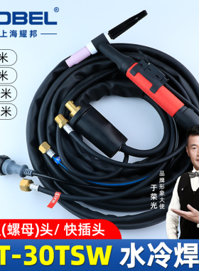 YT-30TSW氩弧焊枪焊把总成线适用松.下TPS-300氩弧焊机焊炬YC400B