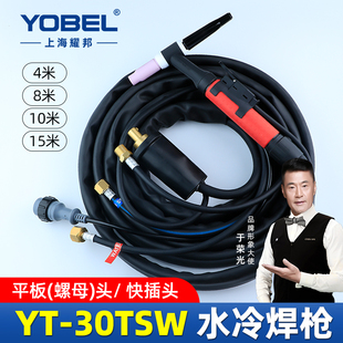 300氩弧焊机焊炬YC400B 30TSW氩弧焊枪焊把总成线适用松.下TPS