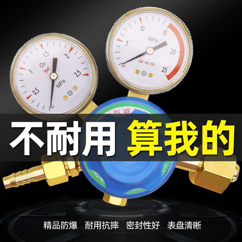 YOBEL割枪氧气表减压阀 气割氧气表减压器精品全铜耐用气瓶压力表