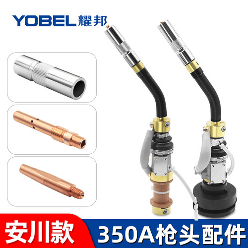 焊接机器人保护嘴安川350A缩口导电嘴自动焊保护套绝缘连杆防撞器