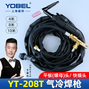200TX3 300BP2 300WX焊炬枪头 208T氩弧焊枪焊把线适用松.下YC
