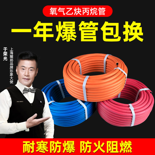 氧气管橡胶管高压工业乙炔管软管