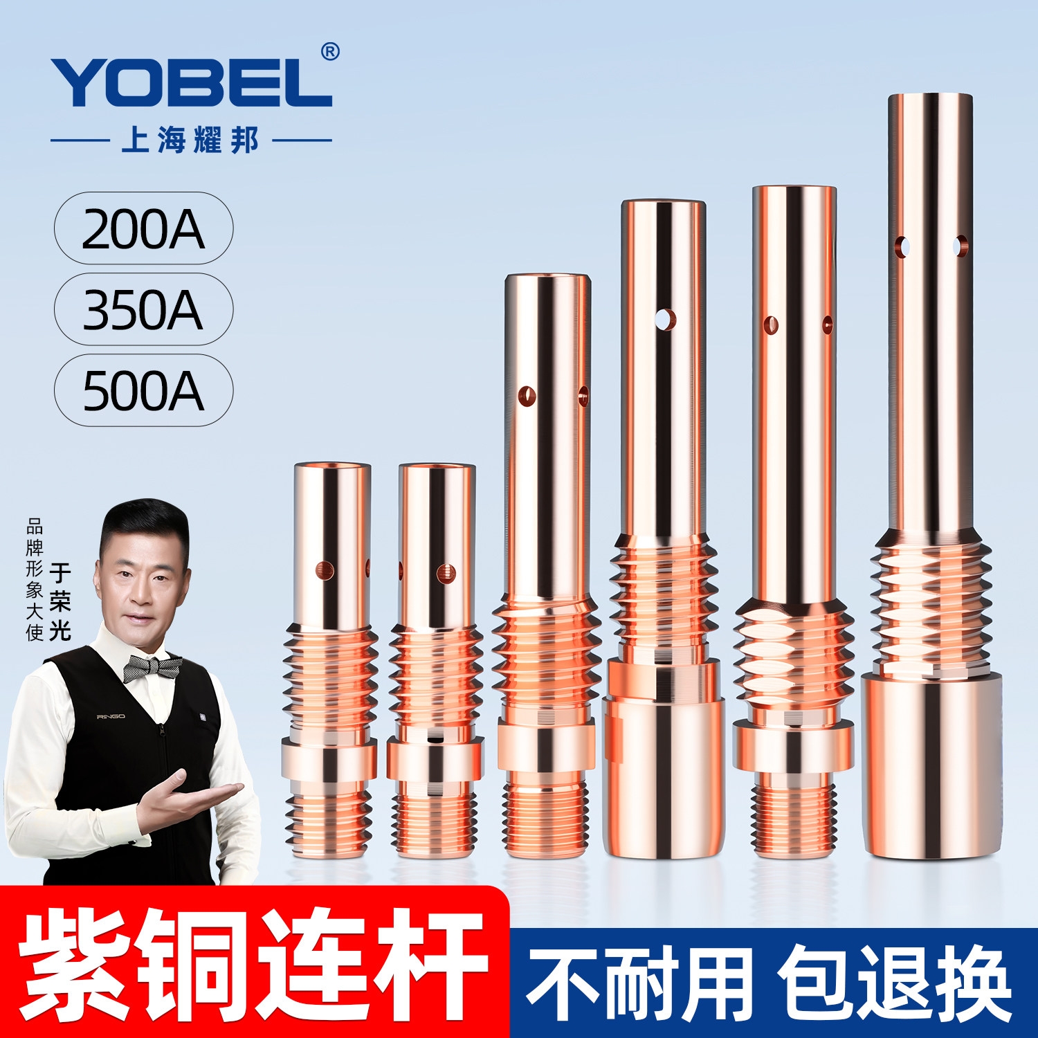 气保焊枪焊机配件连杆200A 350A二保焊连接杆紫铜咀500A导电嘴座