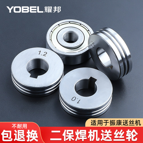 yobel振康款二保焊机送丝轮