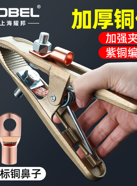 电焊机地线夹全铜主体接地夹焊机搭铁线夹子电焊钳焊把钳焊把线夹