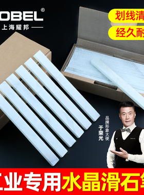 滑石笔加宽加厚工业划线石笔电焊工地记号笔彩色水晶画石膏化石笔