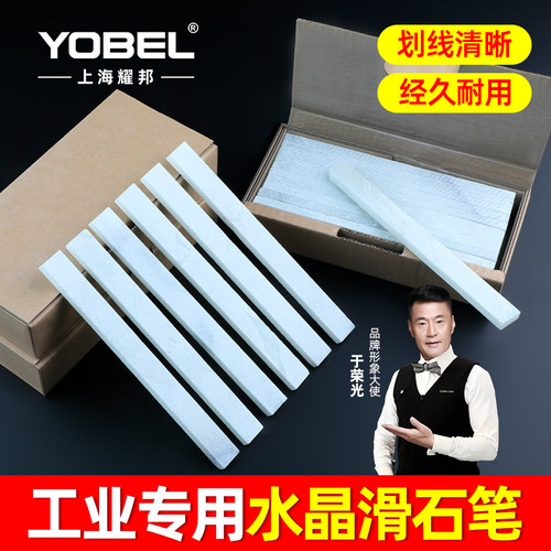 YOBEL天然矿石工地滑石笔记号笔