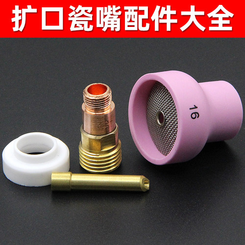 yobel氩弧焊枪带滤网扩口配件
