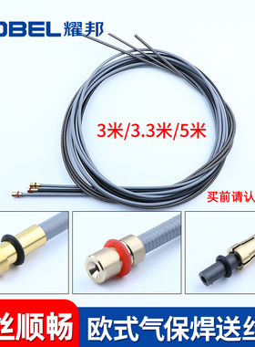 二保焊送丝管气保焊枪送丝管石墨软管焊机配件欧式15AK/24KD/36KD