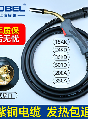 15AK二保焊枪24KD气保焊枪总成欧式36KD焊把线501D水冷铝焊机配件