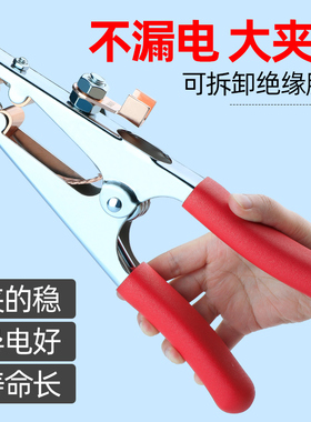 电焊机接地夹电焊地线夹子加厚搭铁线夹子氩弧焊等离子切割焊把钳