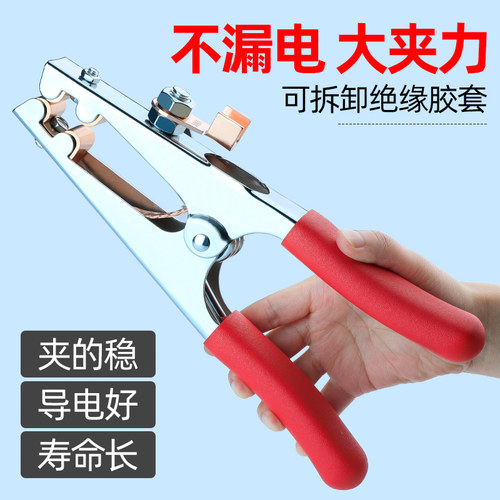 YOBEL带绝缘加厚耐用焊机地线夹