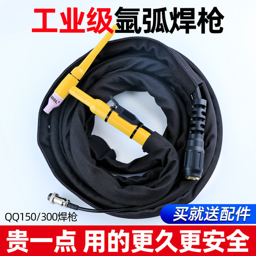 加粗电缆氩弧焊焊枪全套