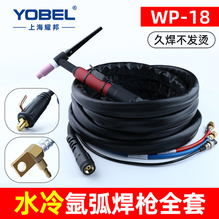 WP-18水冷氩弧焊枪全套TIG-315/400氩弧焊机专用WS焊炬焊把线加长