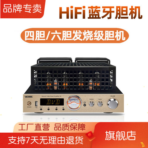 VoseV8发烧电子管无线蓝牙