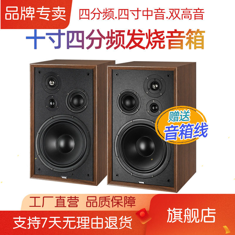 vose A10 四分频10寸低音高保真hifi发烧级无源木质书架音箱家用