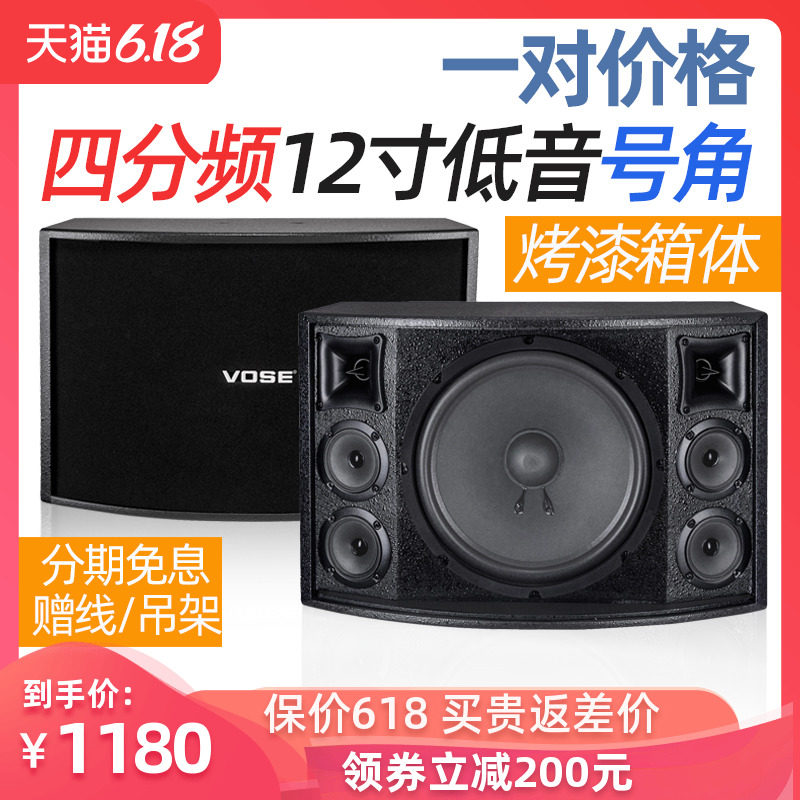 Vose K-121  家用12寸ktv音箱卡包音响12寸ktv卡包音箱专业音箱