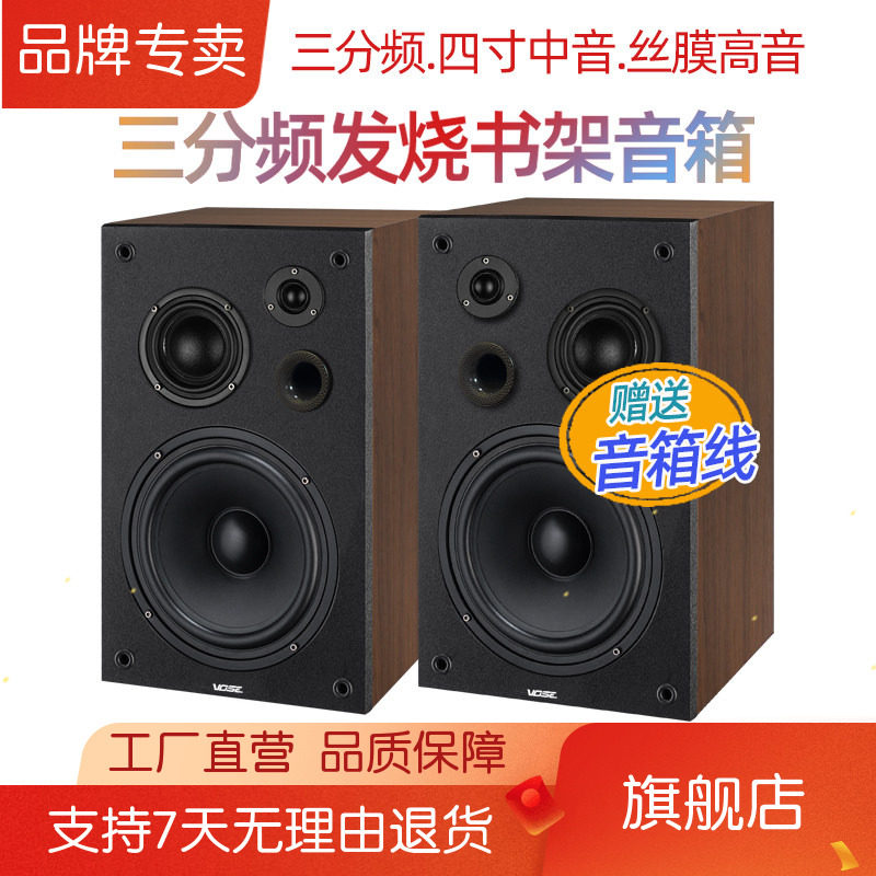 vose V8 三分频8寸低音高保真hifi发烧级无源木质书架音箱家用