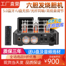 voseM100发烧电子管无线蓝牙HIFI胆机功放机书架音箱组合音响套装