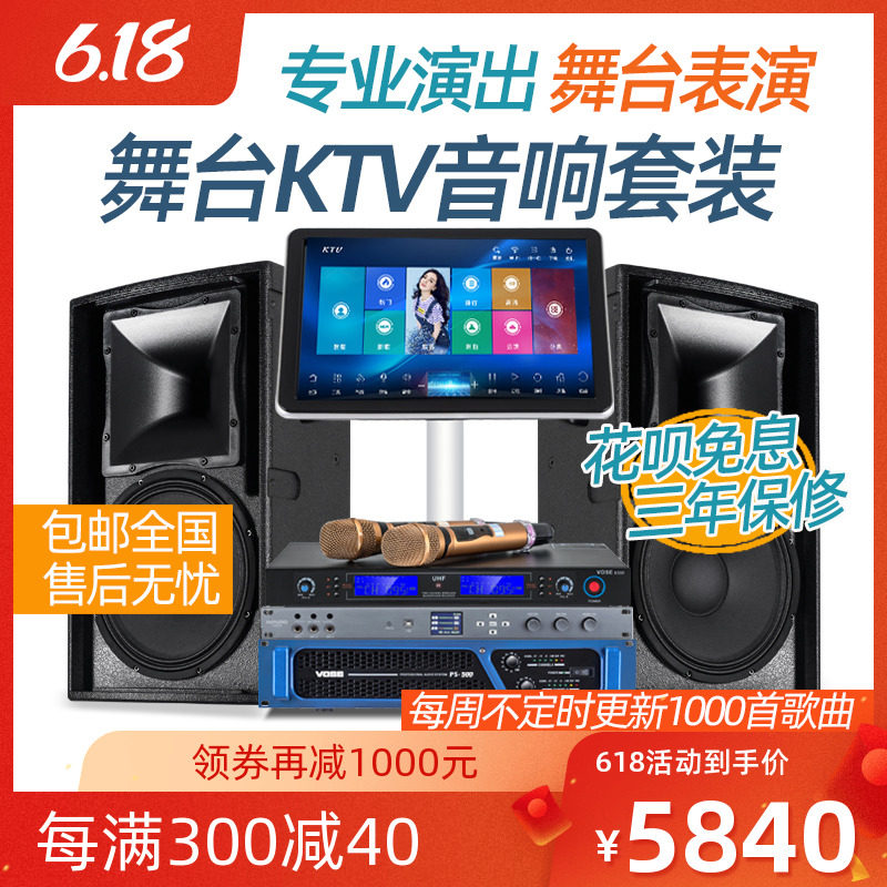 Vose k9 家庭ktv音响套装家用k歌卡拉ok点唱机点歌机一体机全套