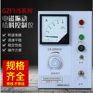 电磁振动给料机控制器GZF1-1A