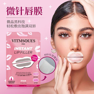 子梵同款日本跨境微针唇膜玻尿酸可溶性滋润紧致唇部唇纹微晶唇膜