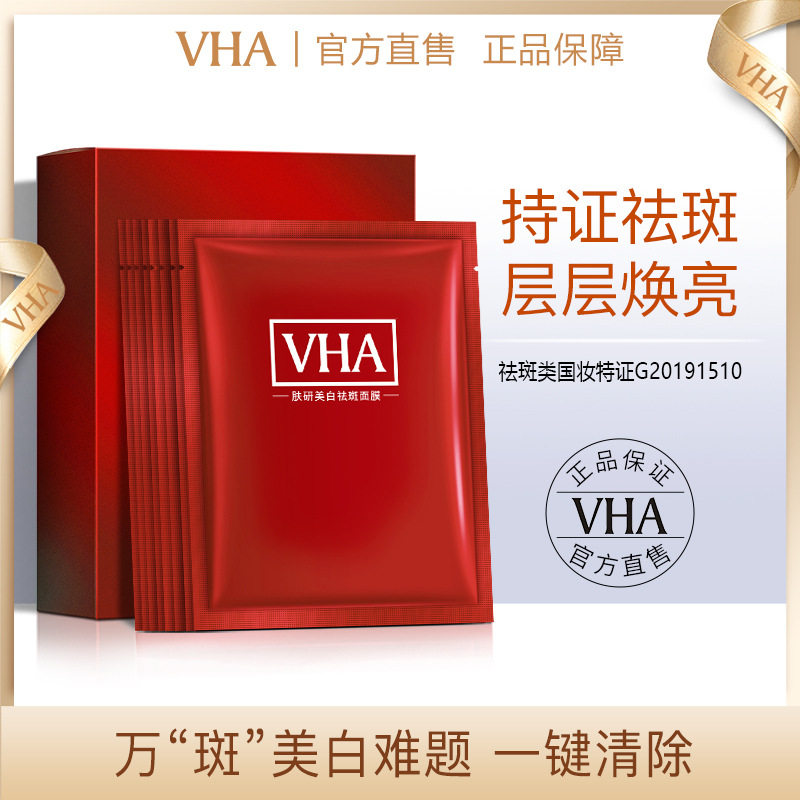 VHA金润蚕丝胶蛋白面膜补水保湿