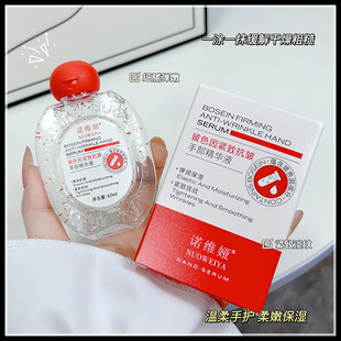 诺维娅玻色因紧致抗皱手部精华液滋润保湿清爽护手霜补水全身可用