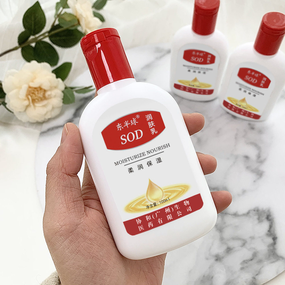 东半球SOD蜜男女士保湿霜护手霜身体乳滋润乳温和补水sod蜜面霜高性价比高么？