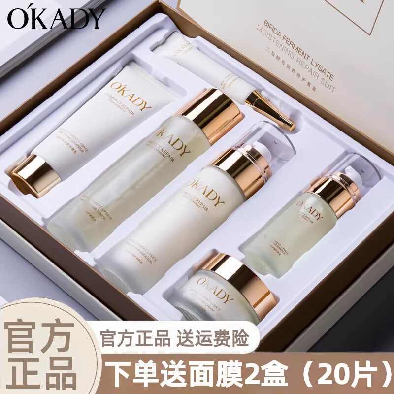 欧佩二裂酵母润养套盒肤品套装礼盒装保湿化妆品面部护理厂家