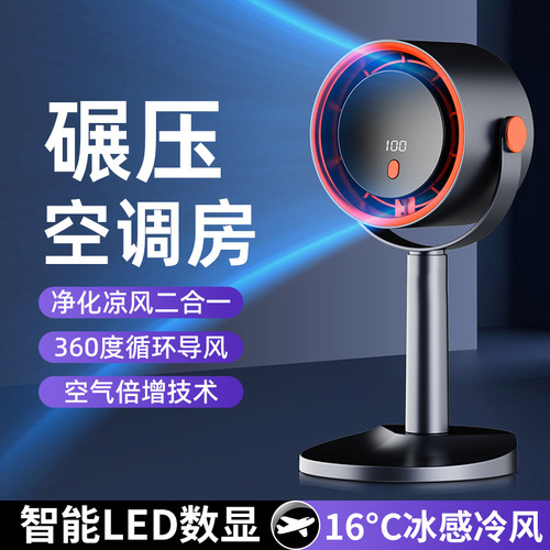 智能LED数显静音遥控空气循环扇