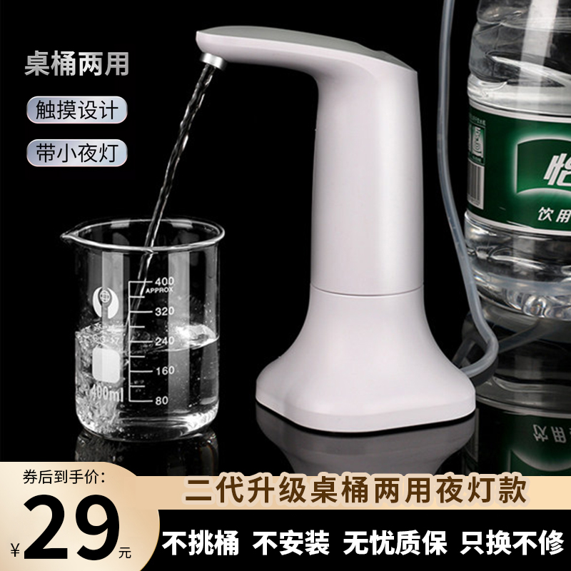 桶装水抽水器电动饮水机大桶矿泉纯净水桶取水自动上水泵上水器