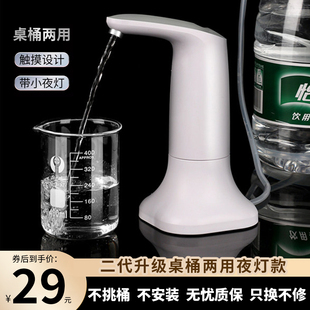 水抽水器电动饮水机大桶矿泉纯净水桶取水自动上水泵上水器 桶装