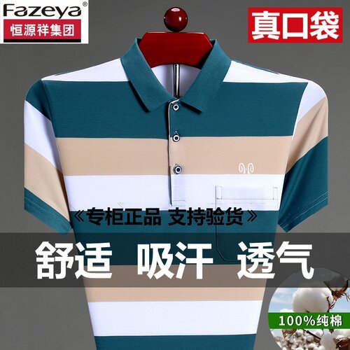 恒源祥短袖休闲男士口袋纯棉