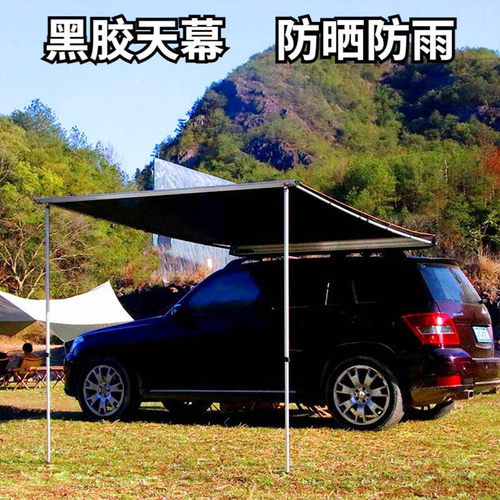 露营帐篷黑胶防晒2*3米车边侧帐