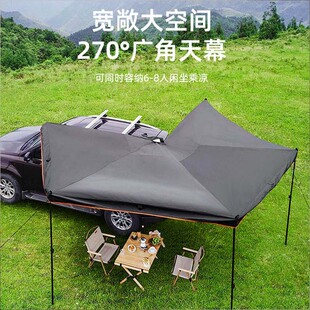 户外帐篷遮阳棚新款扇形防雨车边侧帐车载牛津布便携式加厚天幕篷