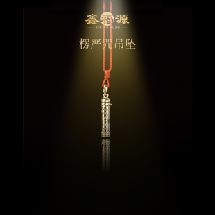 香港鑫福源925纯银楞严咒吊坠银饰项链挂坠送宝宝银饰品六字真言