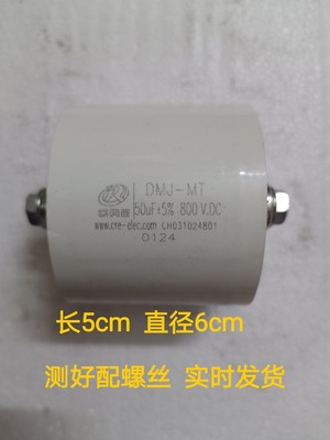 进口正品DMJ-MT 800V 50UF 焊机 中轴承无极关断电容 买多超优惠