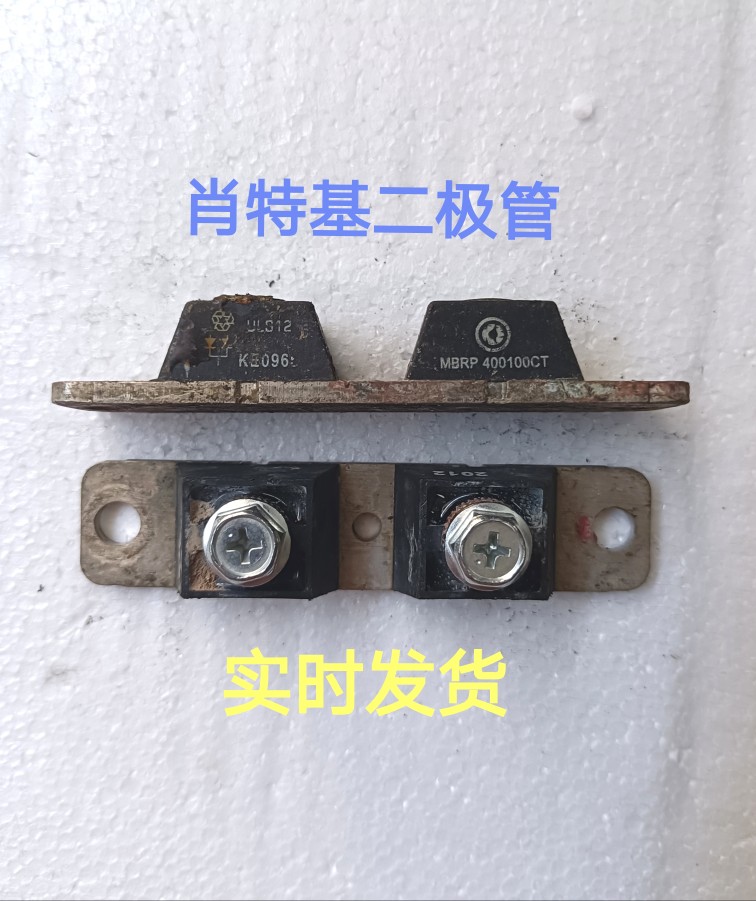 现货MBRP400 100CT正品AN肖特基二极管焊机太阳能防回流 买多优惠