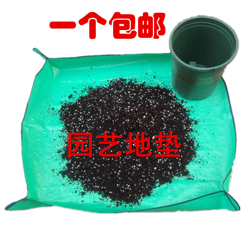 园艺地垫植物换盆换土垫花盆垫防水垫多肉绿植换盆花垫 一个包邮