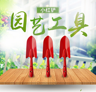 园艺工具新款铁制铲子 手握小型种花种菜盆栽种植松土  掌柜推荐