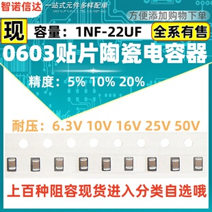 0603贴片电容 100NF 104K 10PF 22 470P 1NF1UF 2.2 4.7U10UF 106