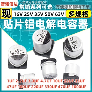 3.3 470UF 贴片铝电解电容器SMD 2.2 100UF47 220 10UF 1UF 4.7uf