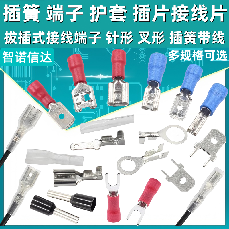 插拔式接线冷压端子铜接插件6.3/4.8/2.8MM插簧端子片护套母接头