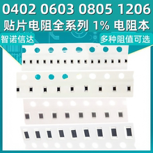 0603 0805 1206 0402贴片电阻器元件1k2k4.7k10k47k100k10欧姆100