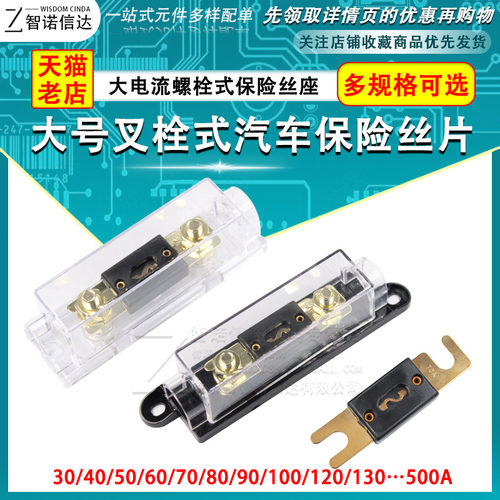 大号叉栓式保险丝叉车汽车及底座